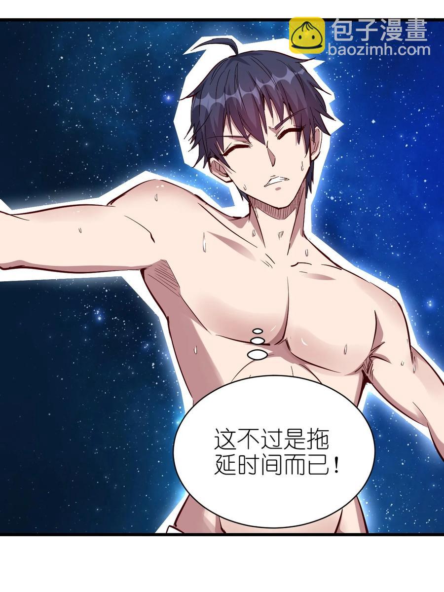 094 姐们，您是谁？-第95话