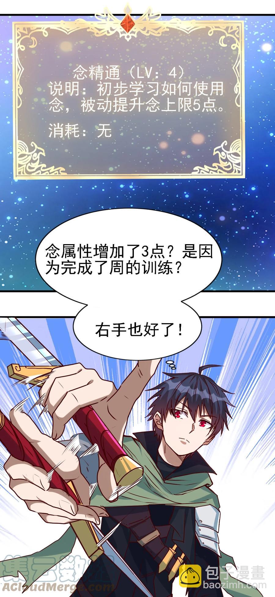 096 魂系技能-第97话