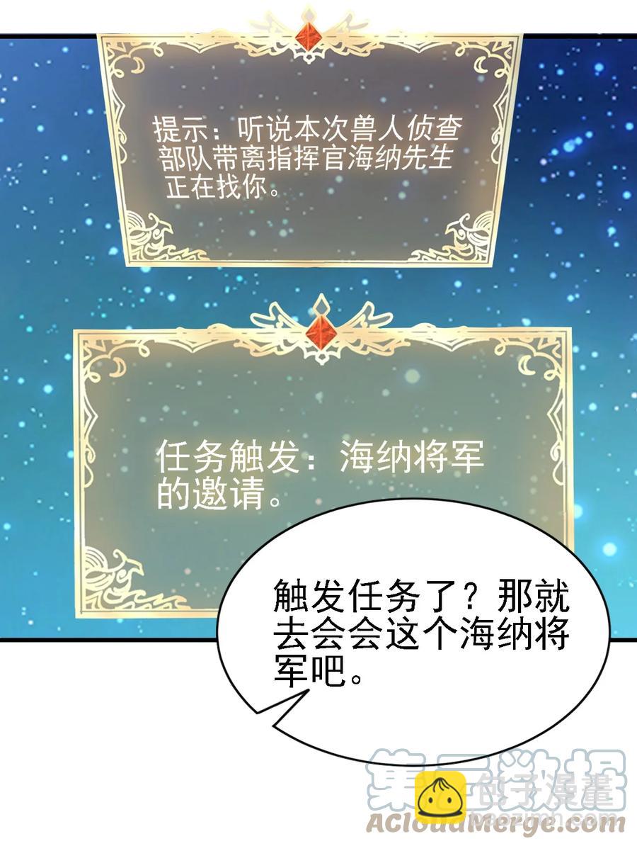096 魂系技能-第97话