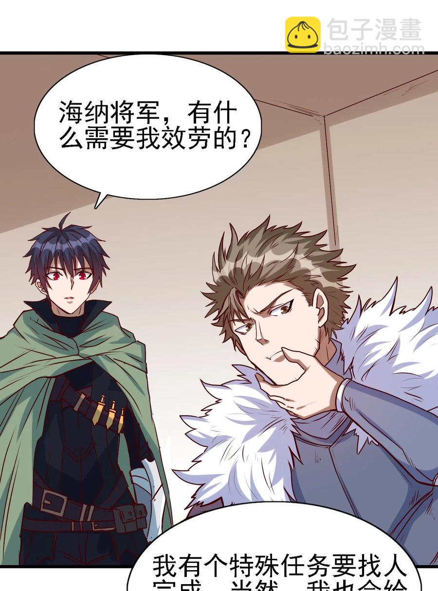 096 魂系技能-第97话