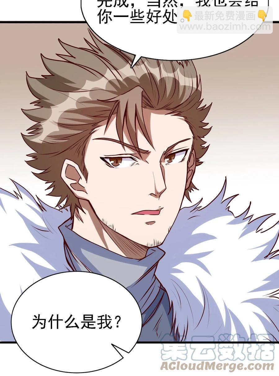 096 魂系技能-第97话