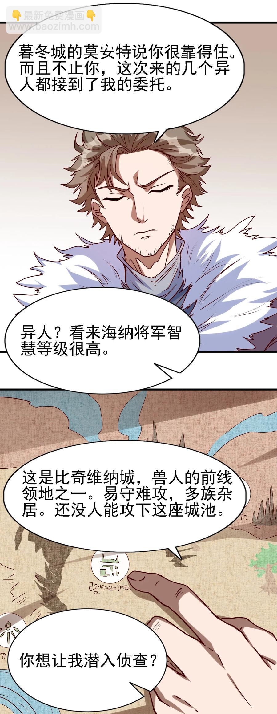 096 魂系技能-第97话