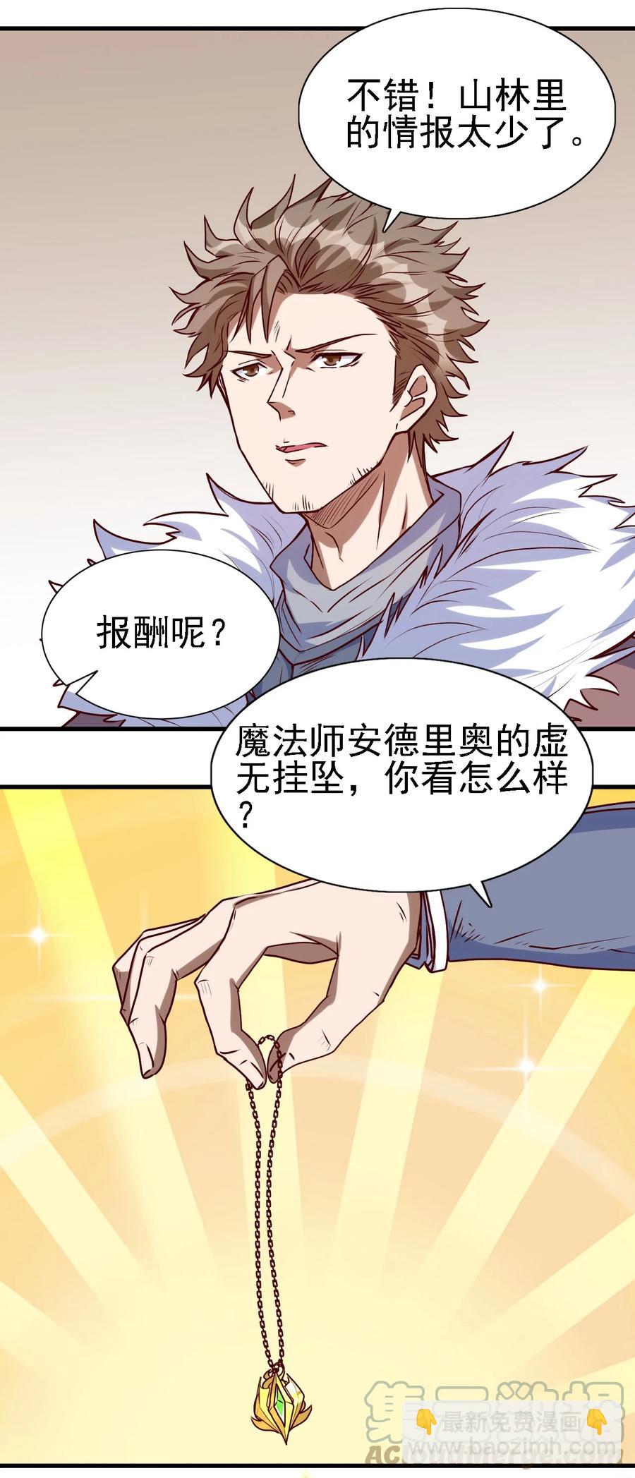 096 魂系技能-第97话