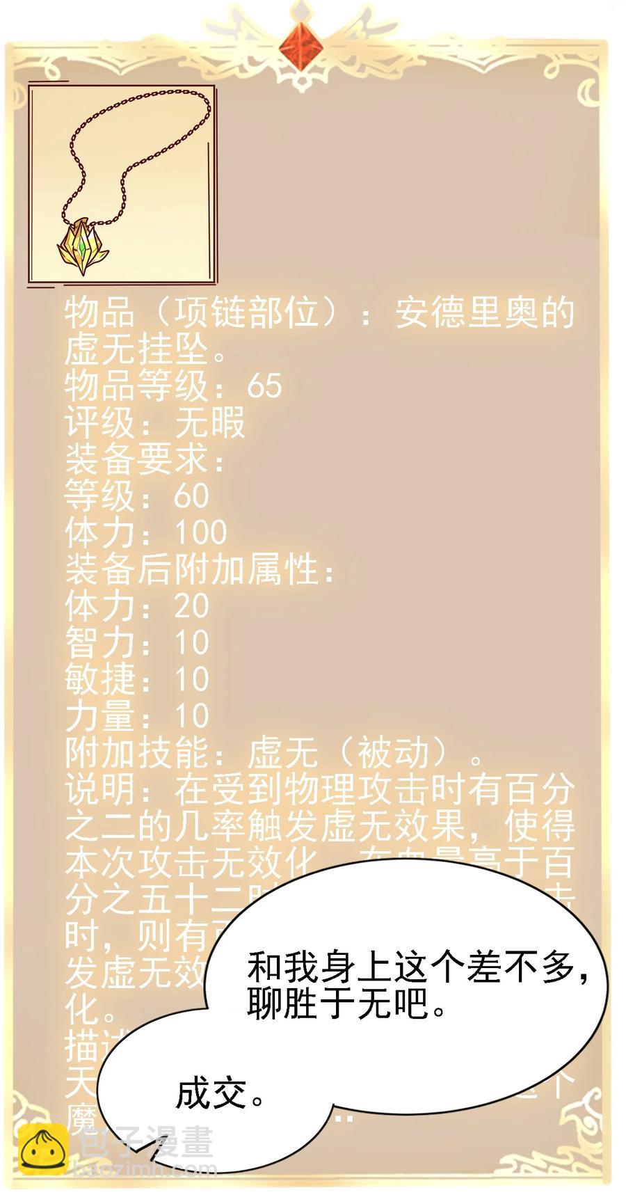 096 魂系技能-第97话