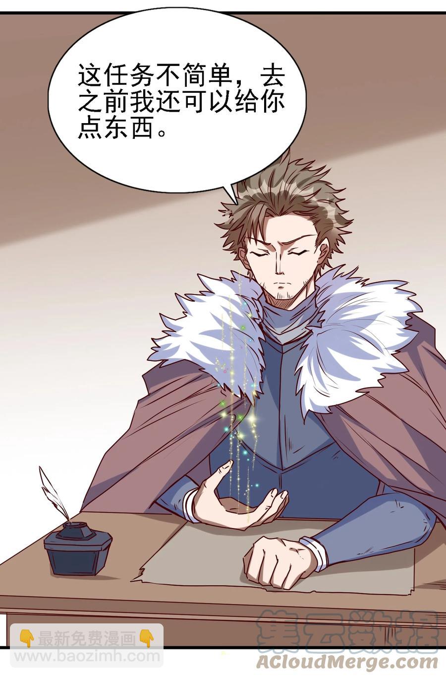 096 魂系技能-第97话