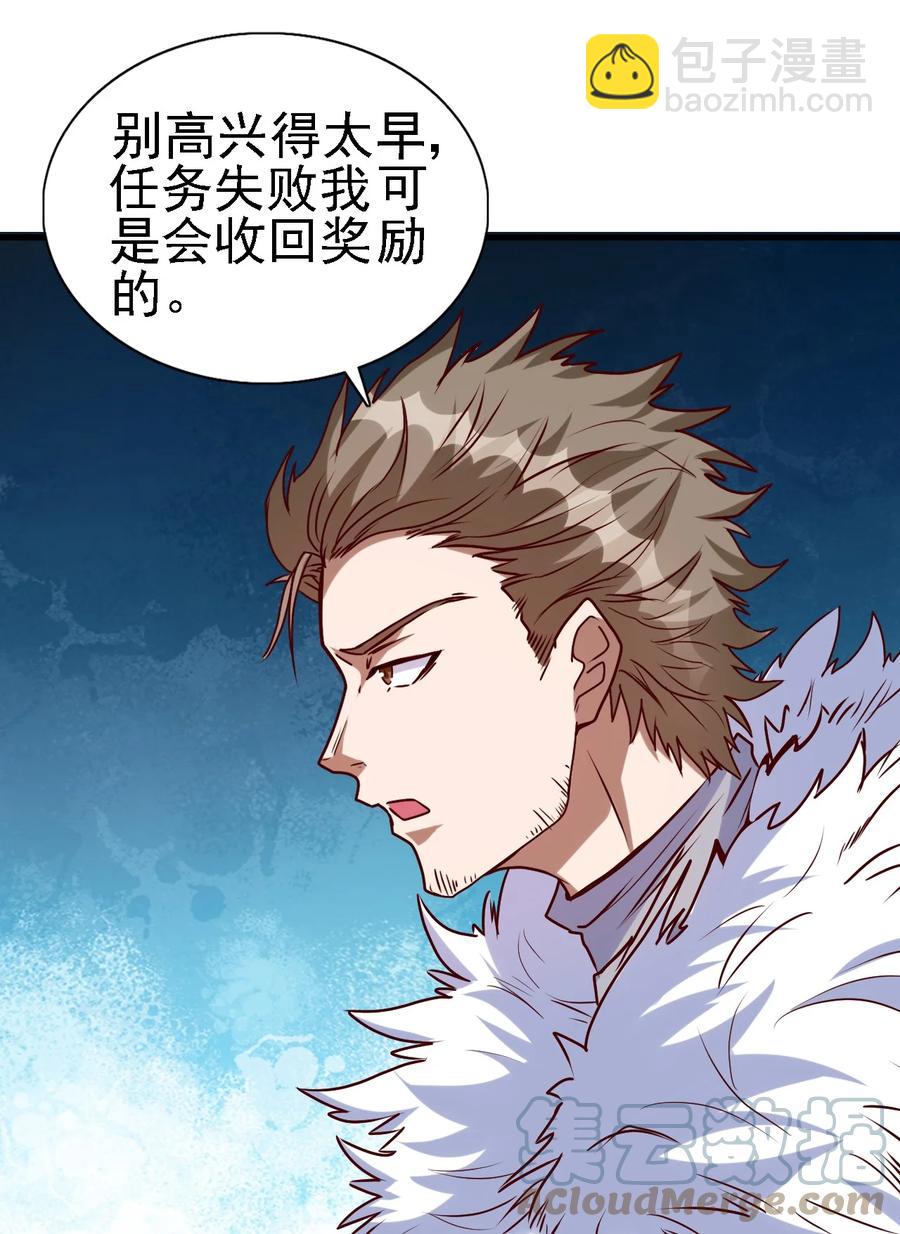 096 魂系技能-第97话