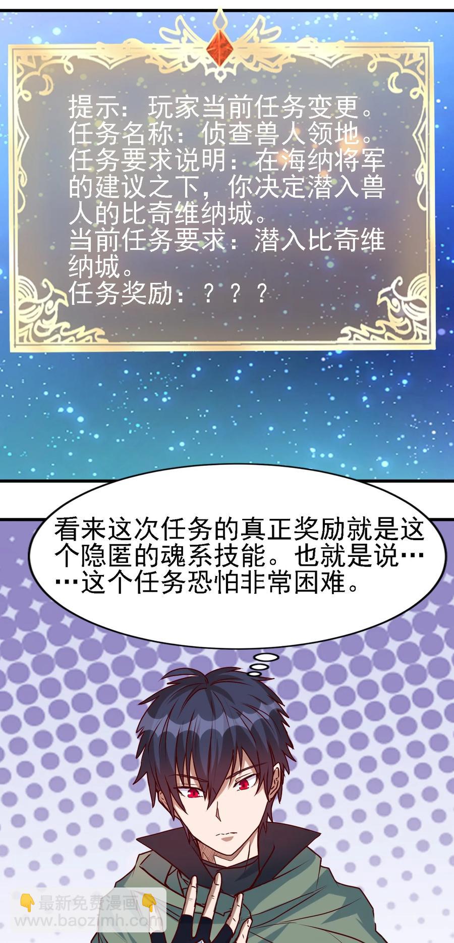 096 魂系技能-第97话