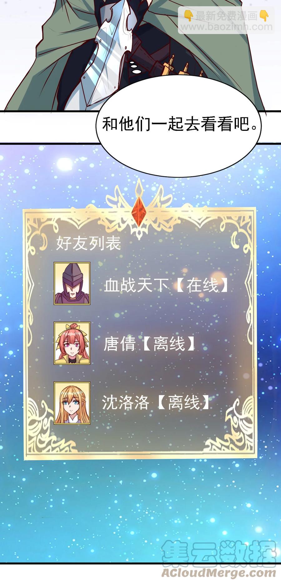 096 魂系技能-第97话