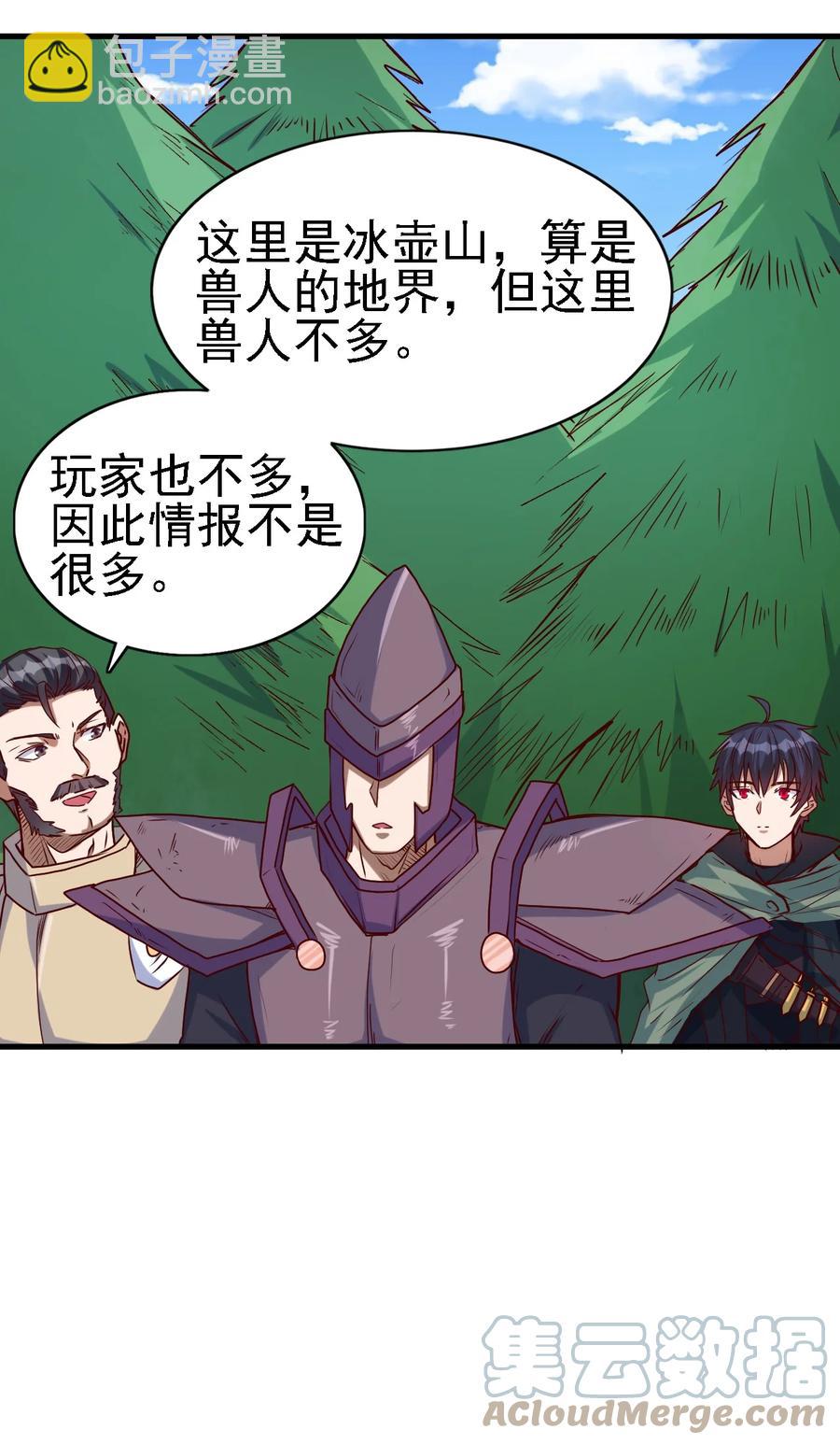 096 魂系技能-第97话