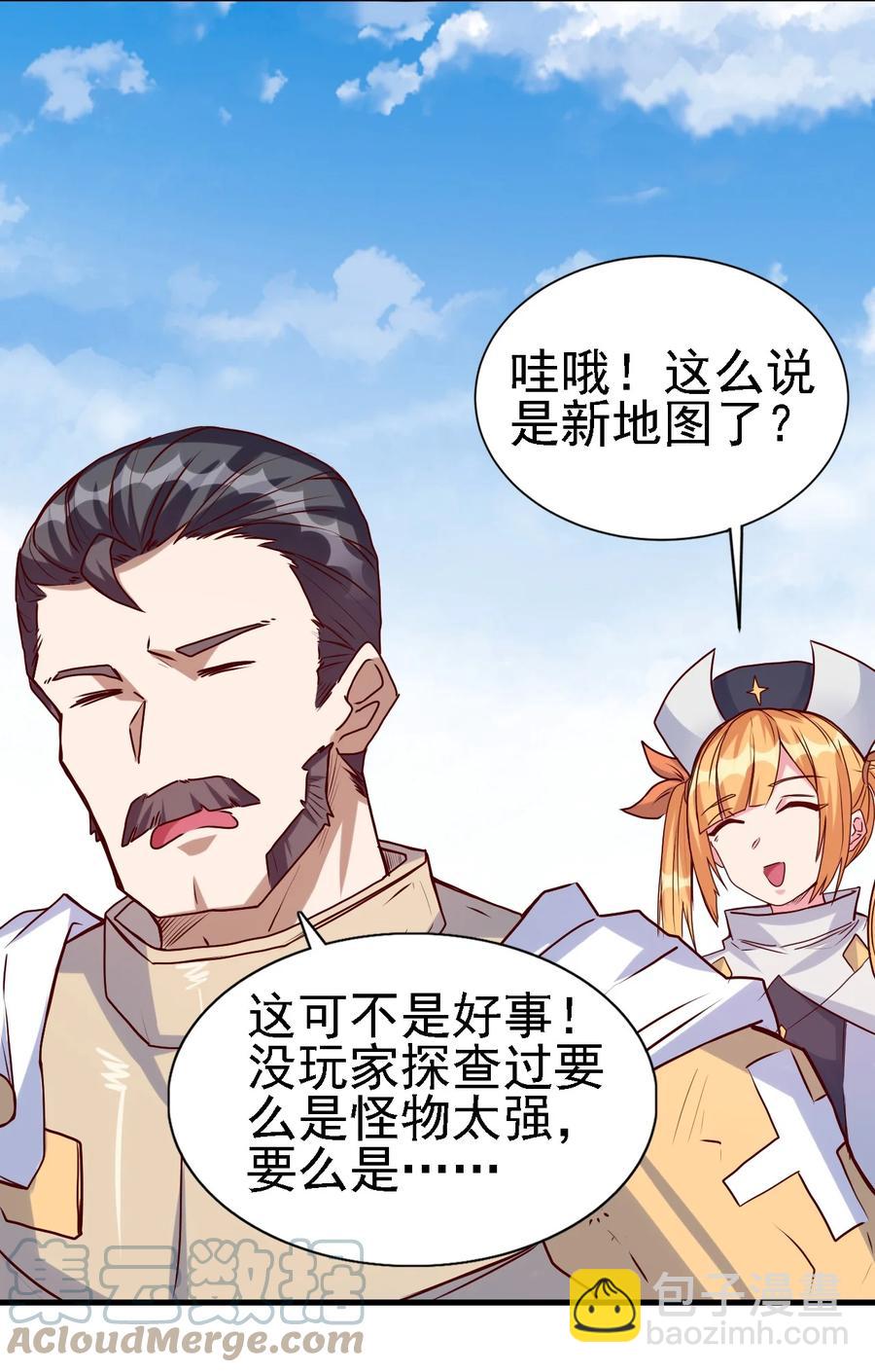 096 魂系技能-第97话