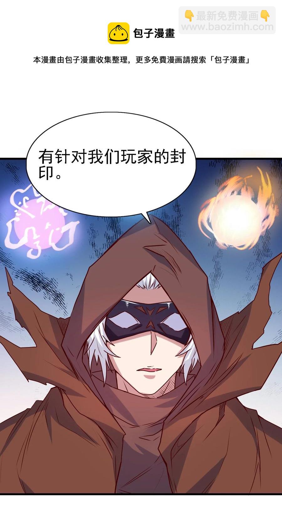 096 魂系技能-第97话