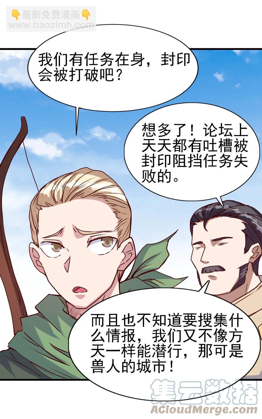 096 魂系技能-第97话