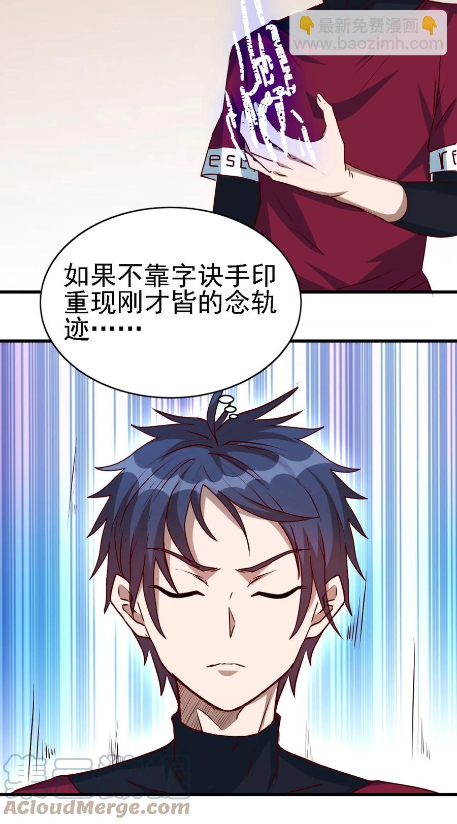 096 魂系技能-第97话