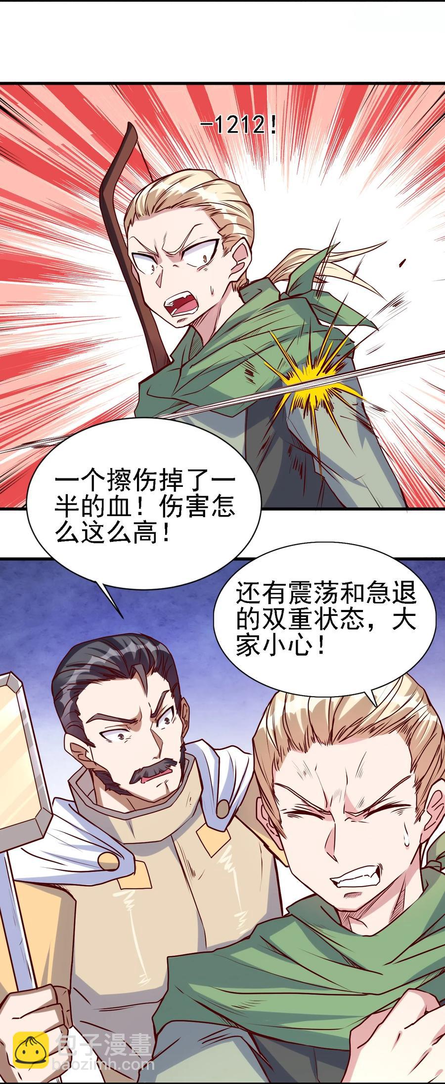 096 魂系技能-第97话