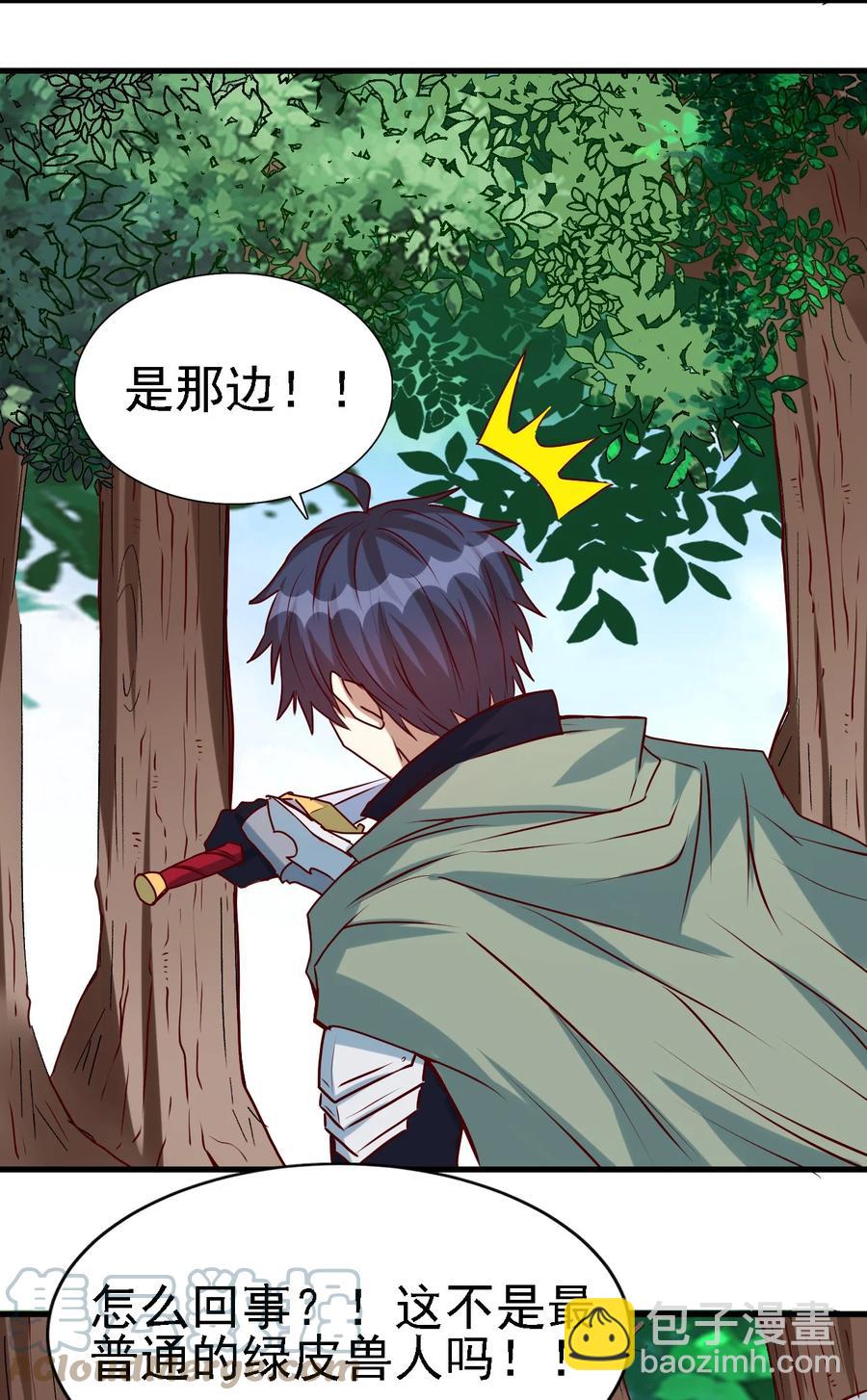 096 魂系技能-第97话