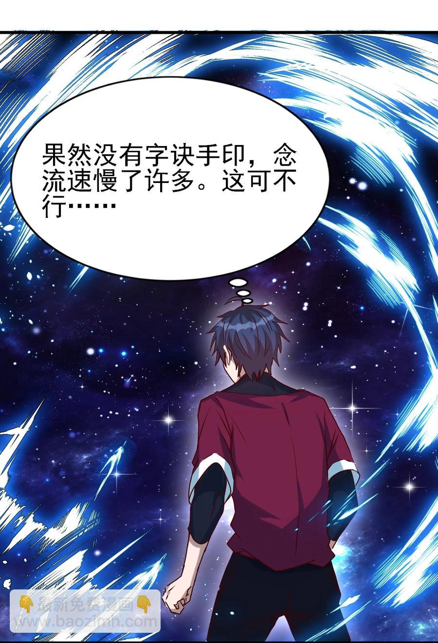 096 魂系技能-第97话