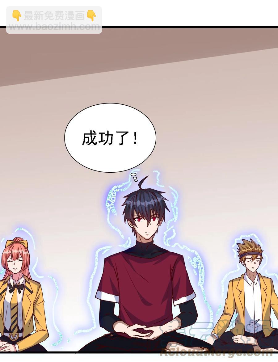 096 魂系技能-第97话