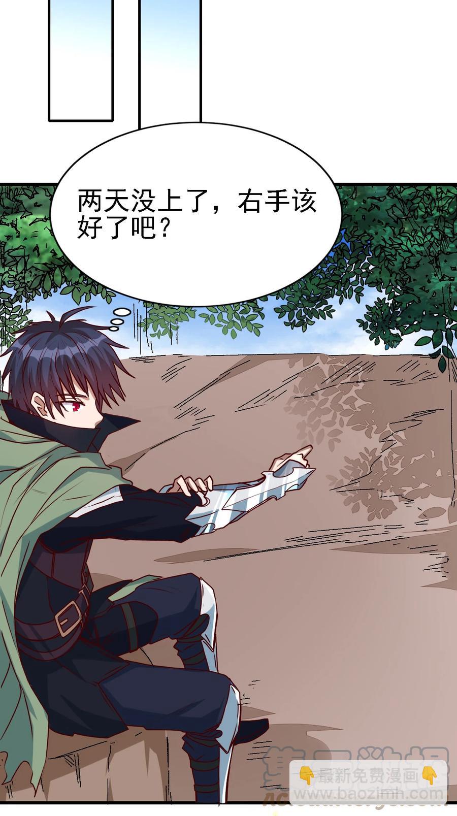 096 魂系技能-第97话