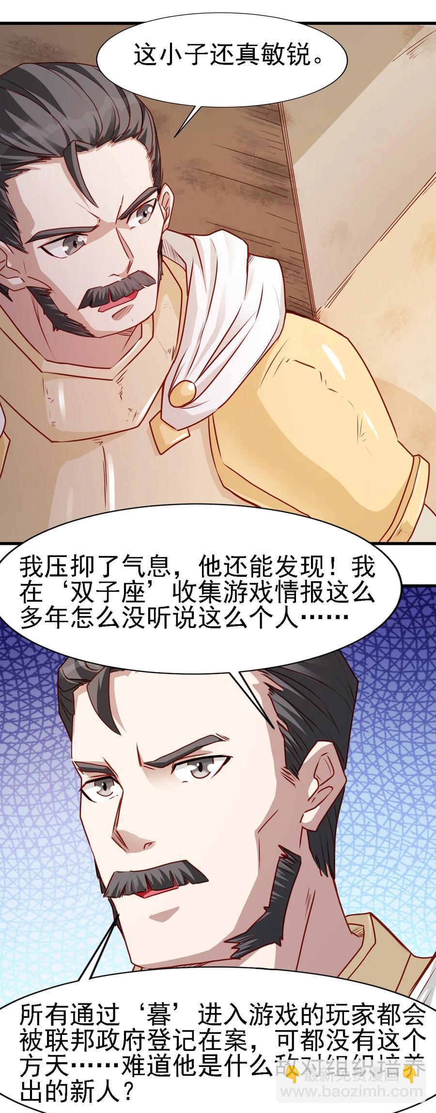 098 我干了你随意！-第99话