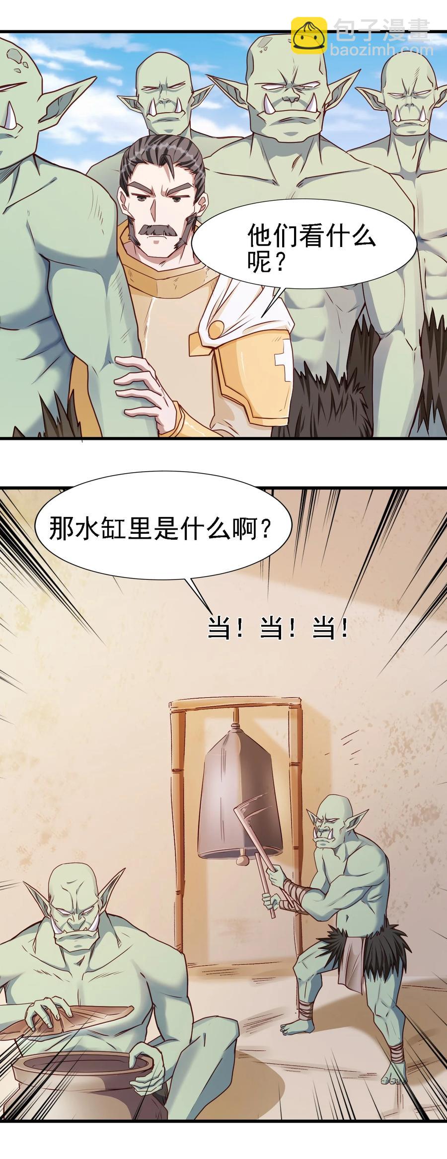 098 我干了你随意！-第99话