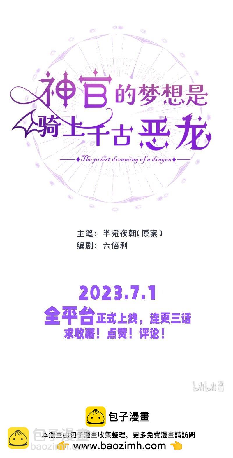 000 预告-第1话