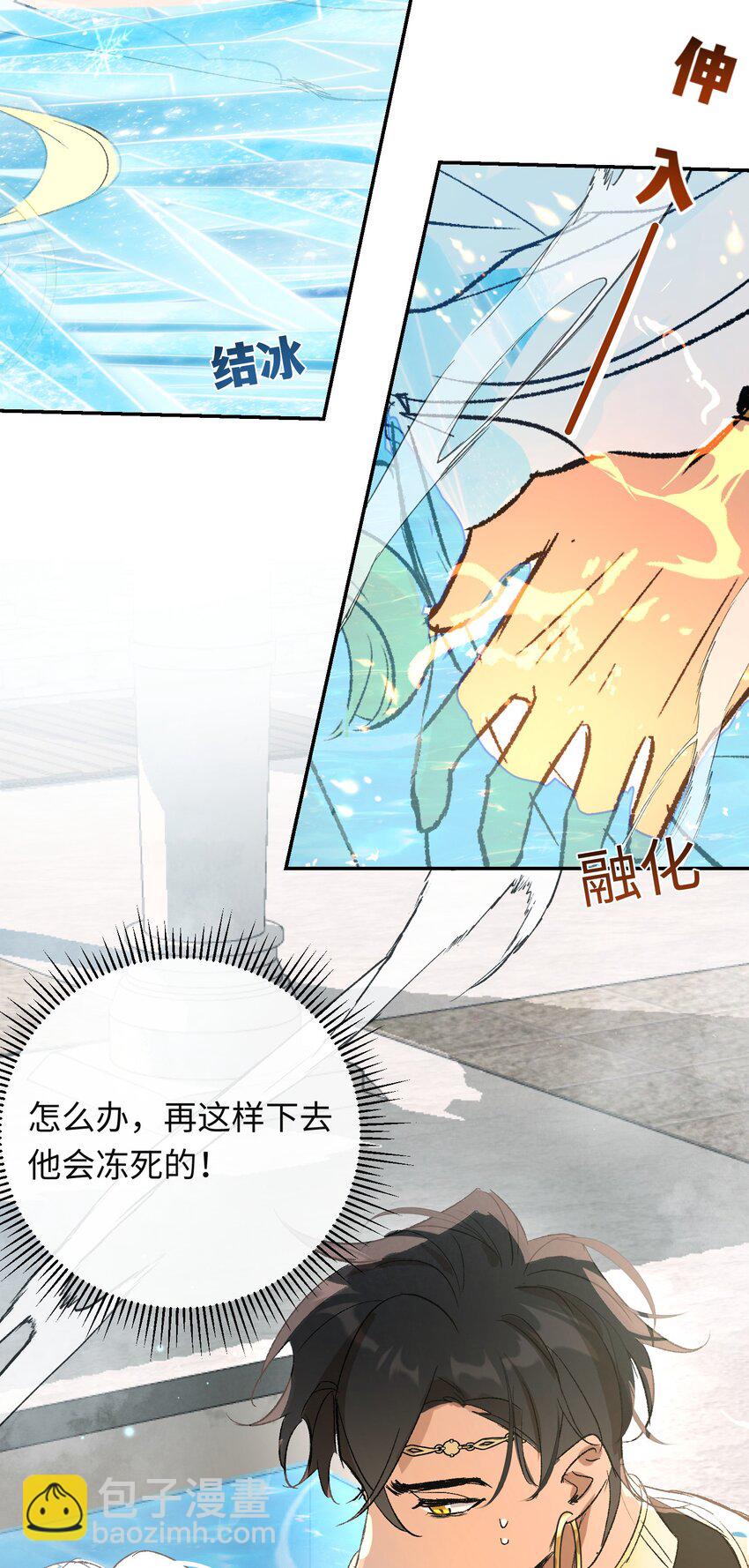 015 龙哭了-第19话