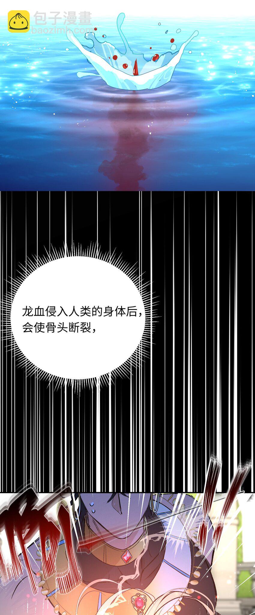 015 龙哭了-第19话