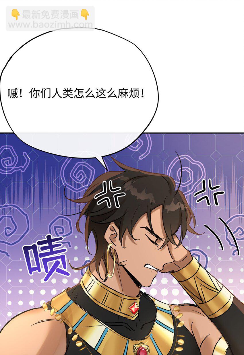 002 龙变成人了(1/2)-第3话