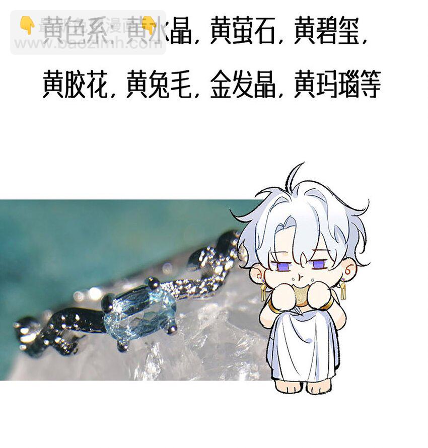 宝石科普 专题（一）-第21话