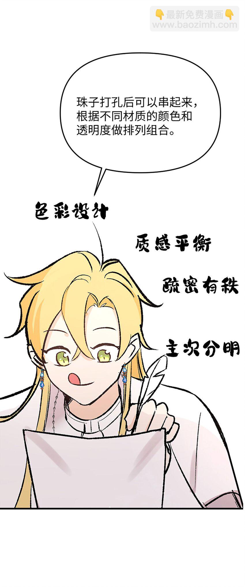 宝石科普 专题（一）-第21话