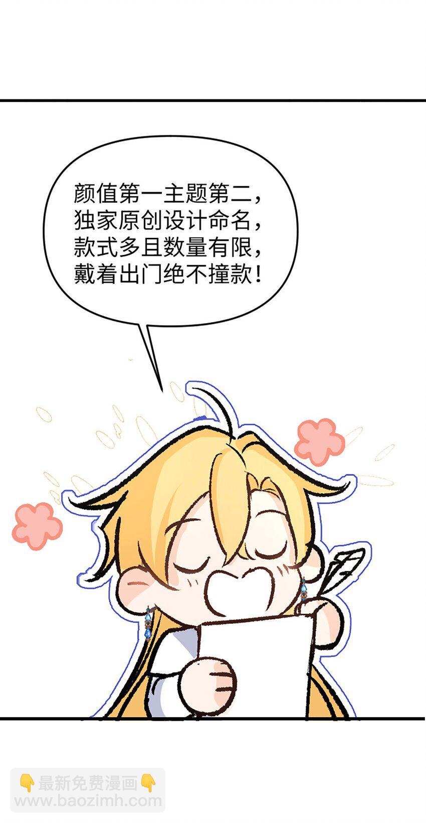 宝石科普 专题（一）-第21话