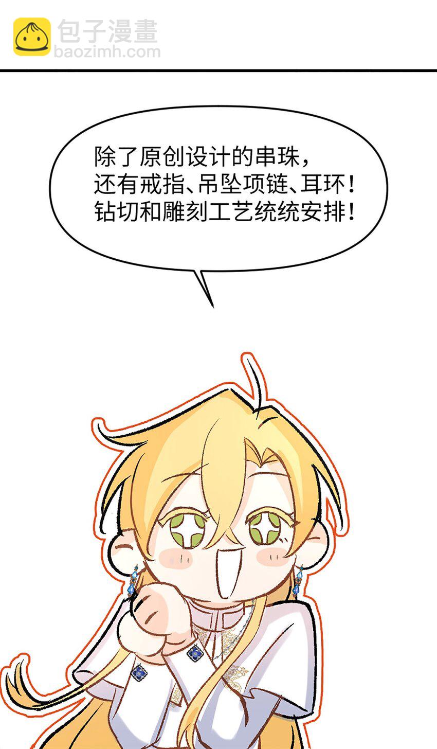 宝石科普 专题（一）-第21话