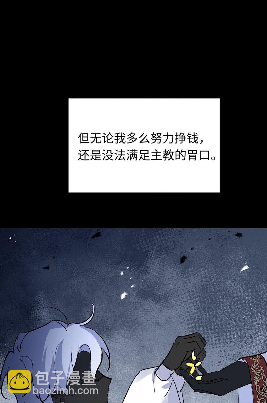 018 神官的童年-第23话