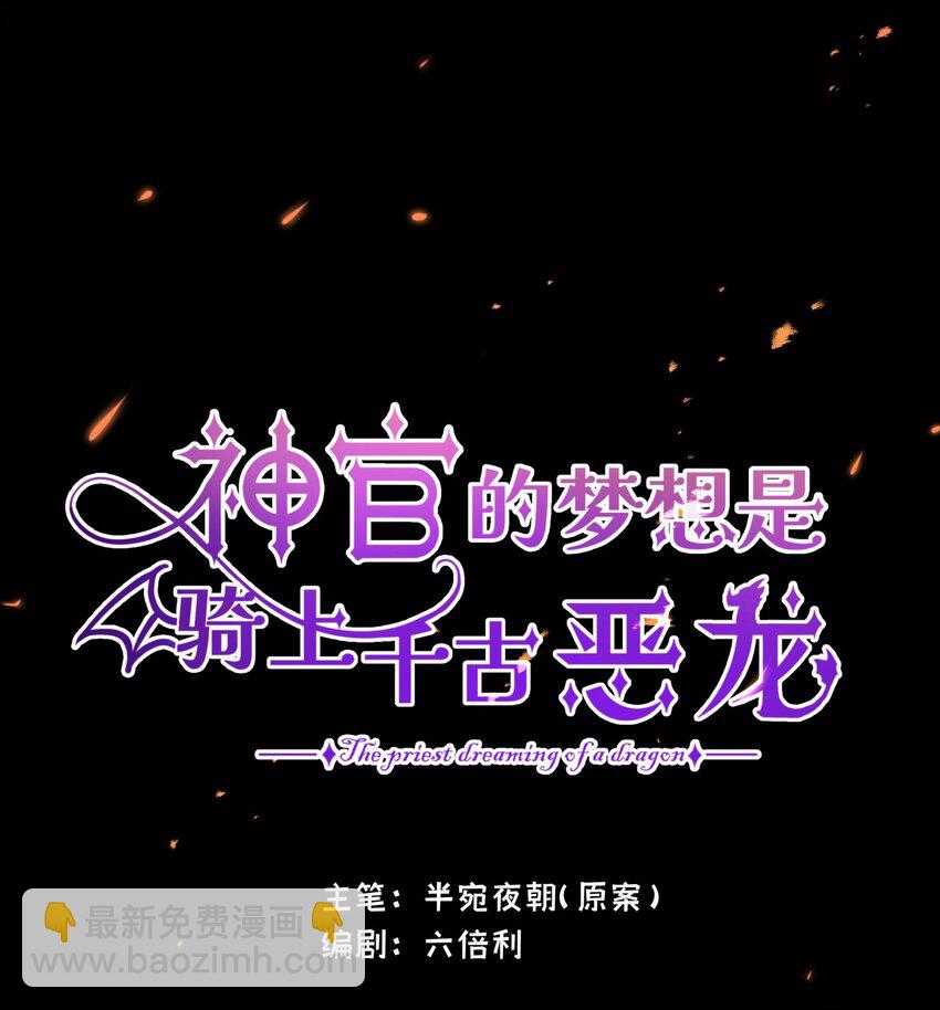 021 龙vs魔王(1/2)-第27话