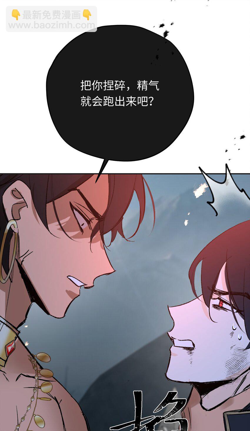 021 龙vs魔王(1/2)-第27话