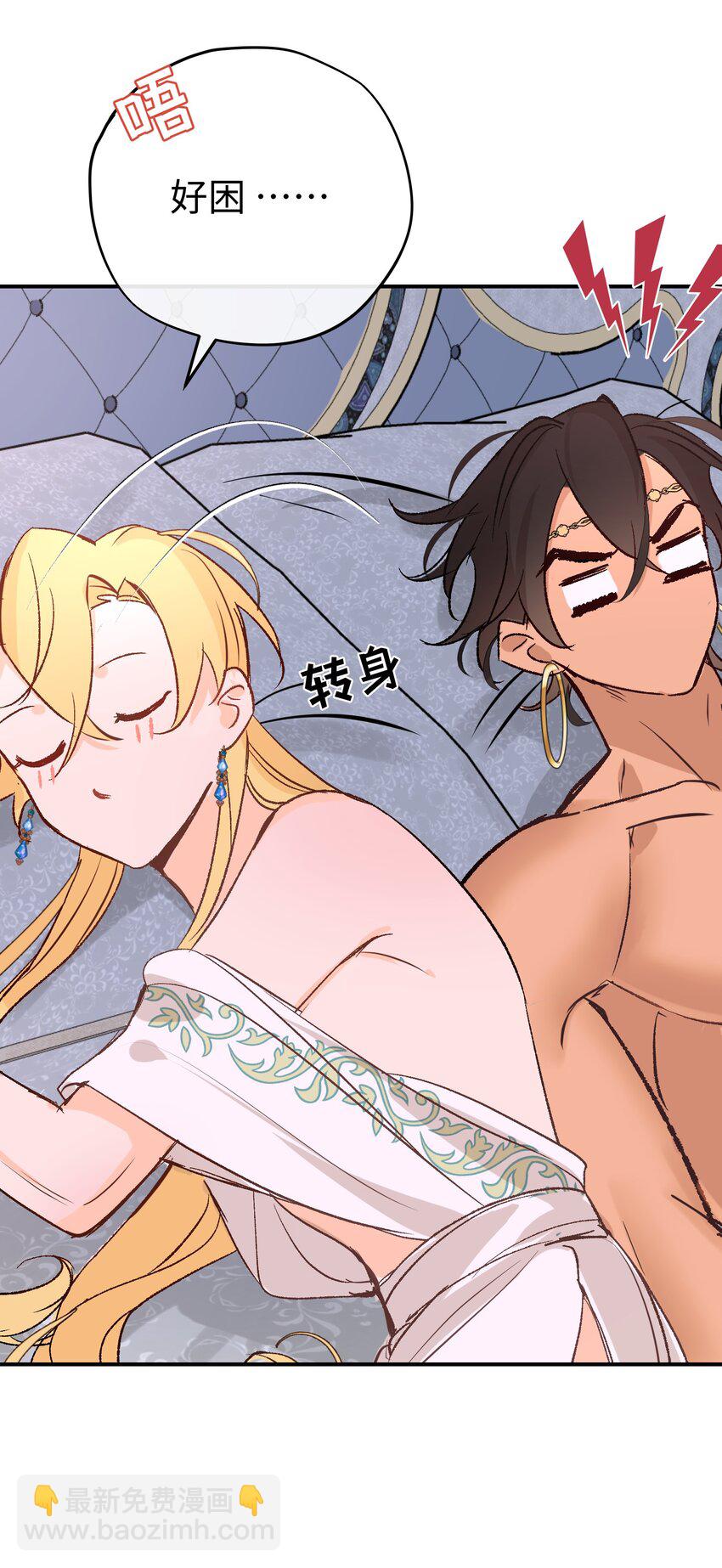 024 神官想睡觉(1/2)-第31话