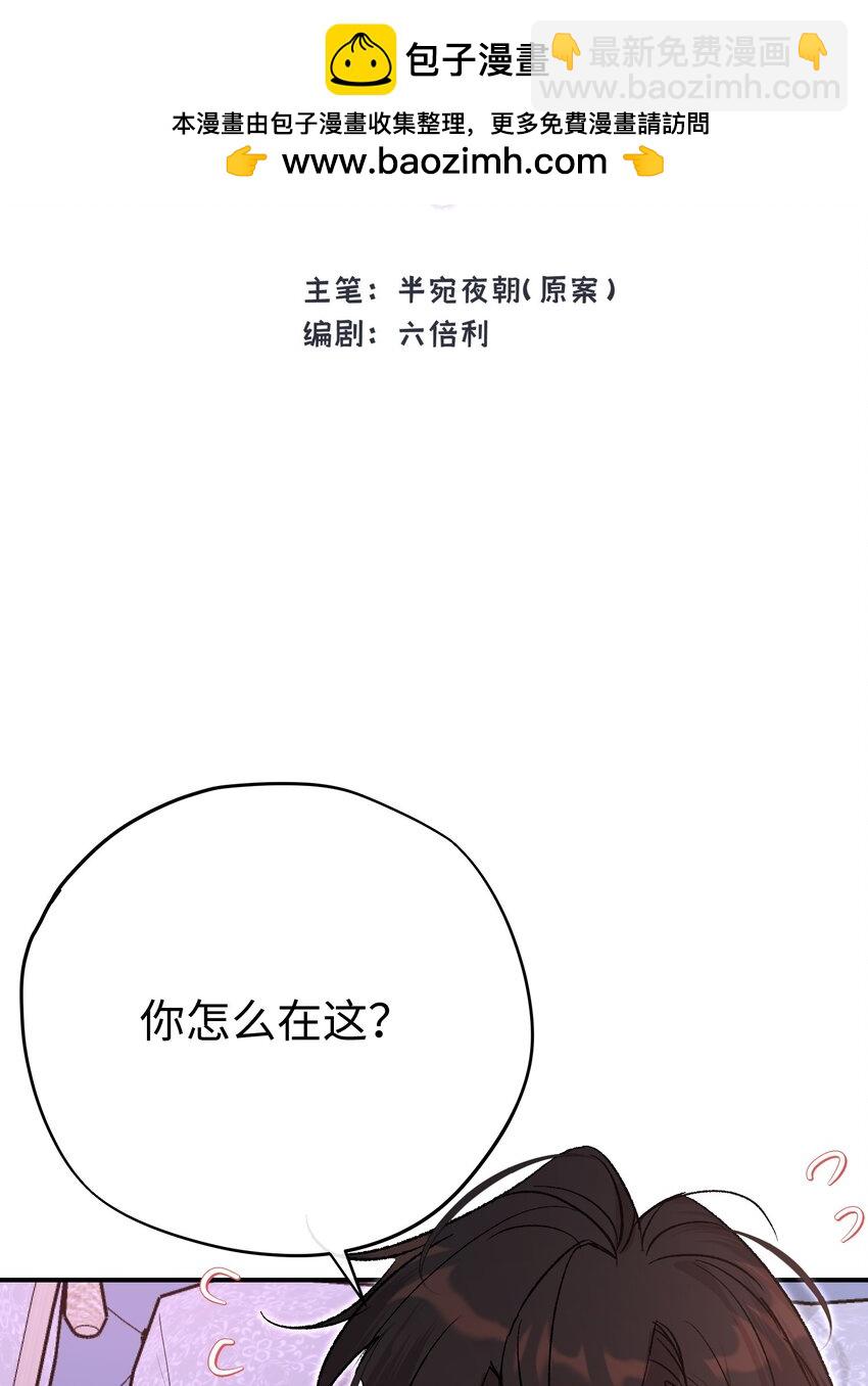 024 神官想睡觉(1/2)-第31话