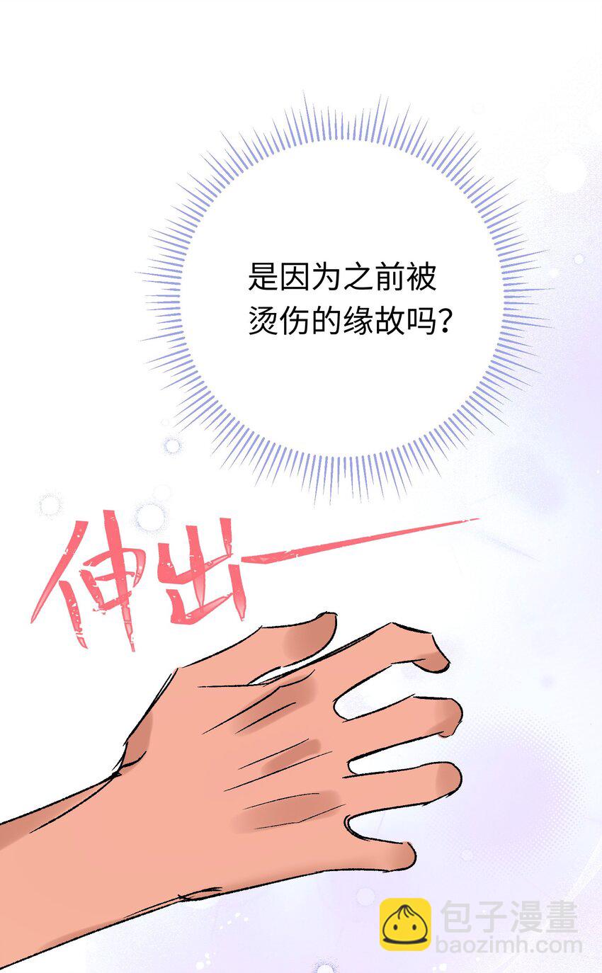 024 神官想睡觉(1/2)-第31话