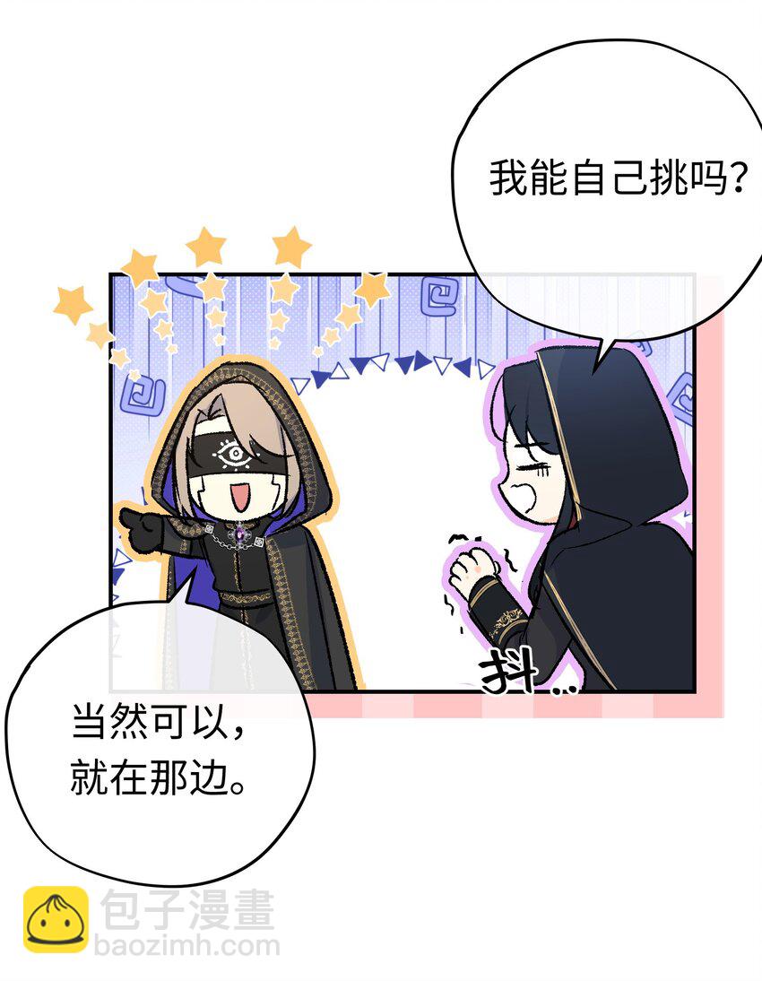 024 神官想睡觉(1/2)-第31话