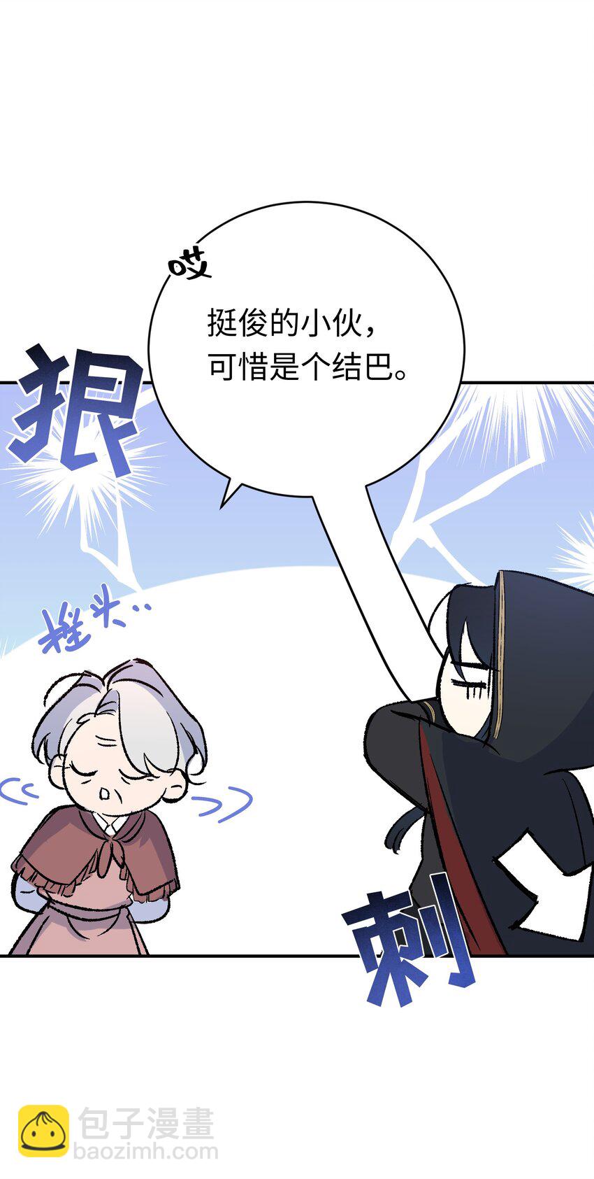 024 神官想睡觉(1/2)-第31话