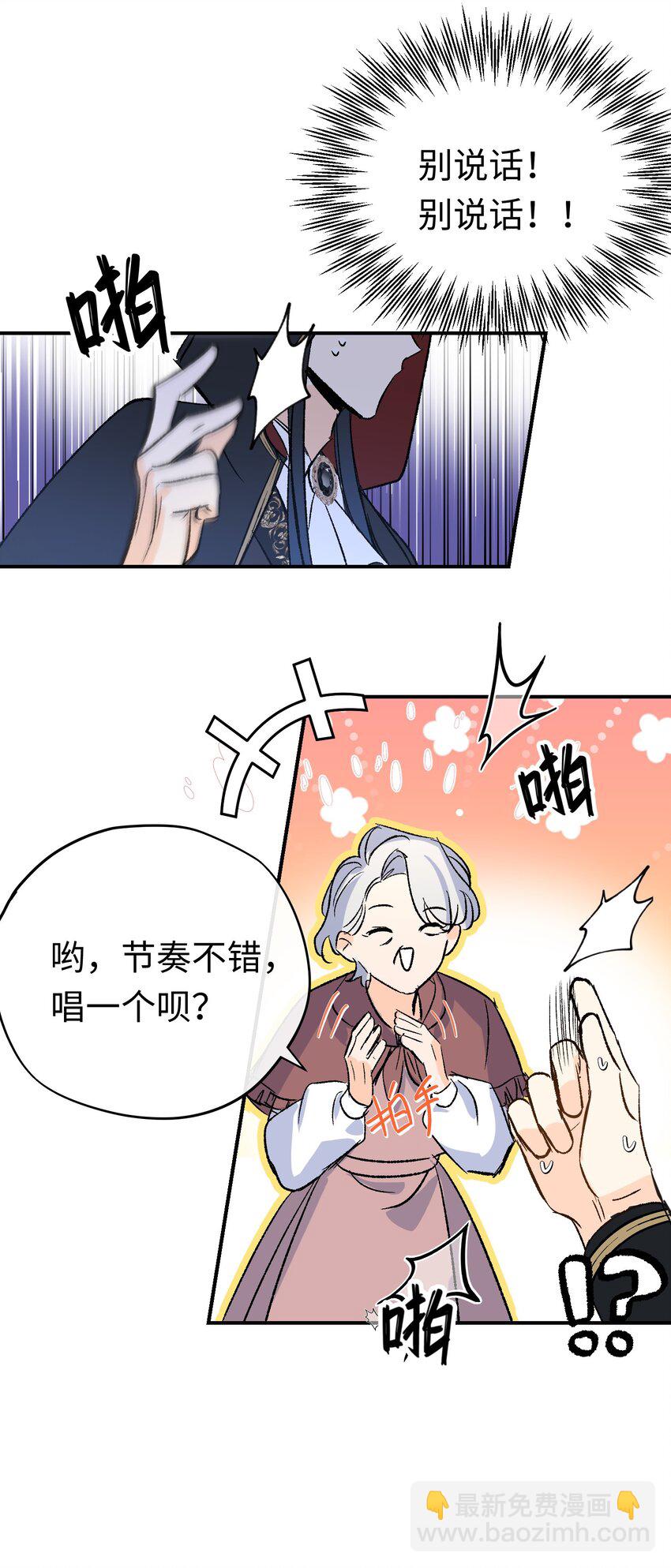 024 神官想睡觉(1/2)-第31话