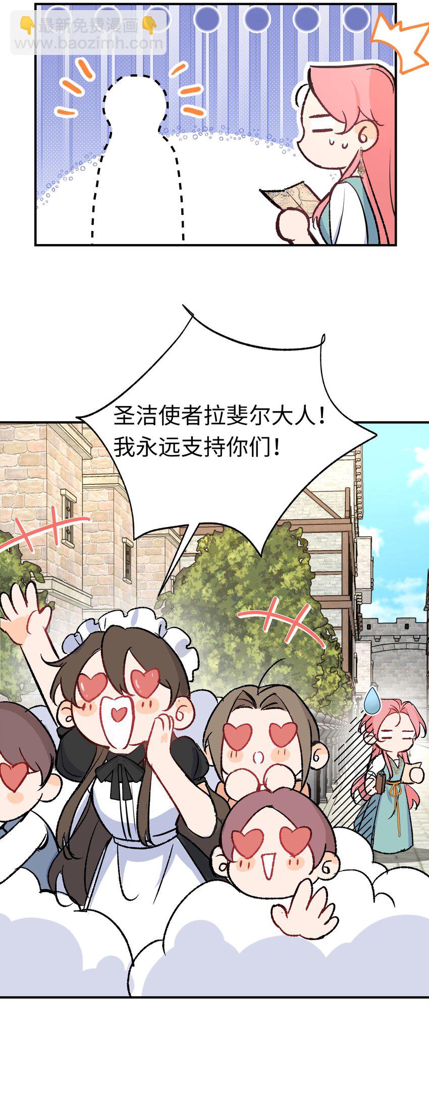 024 神官想睡觉(1/2)-第31话