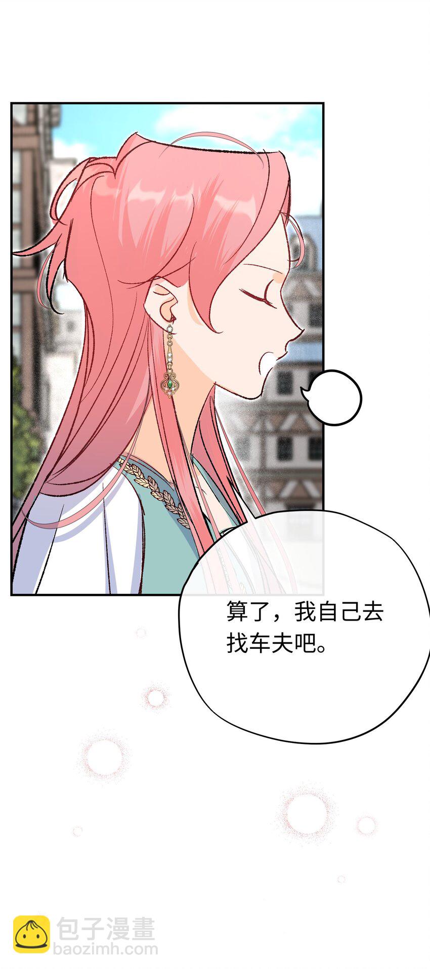 024 神官想睡觉(1/2)-第31话