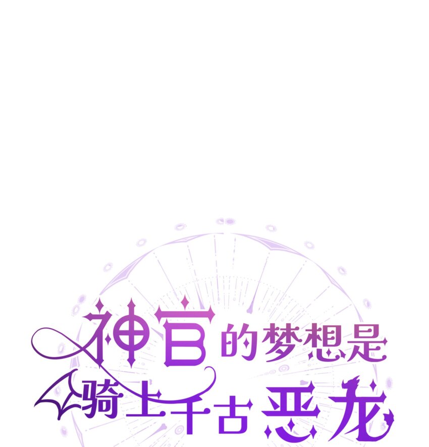 025 神官很惊讶-第33话