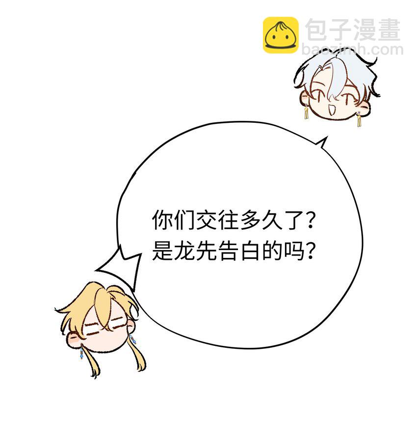 025 神官很惊讶-第33话