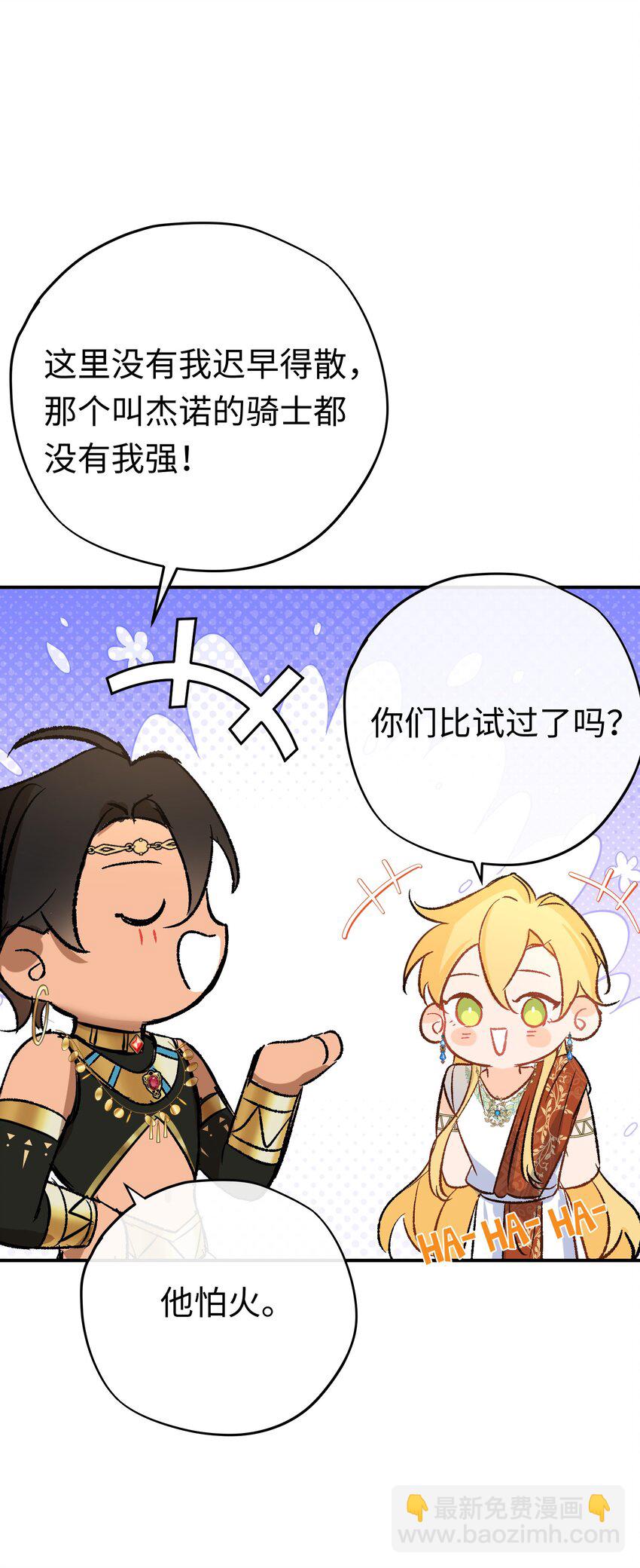 025 神官很惊讶-第33话