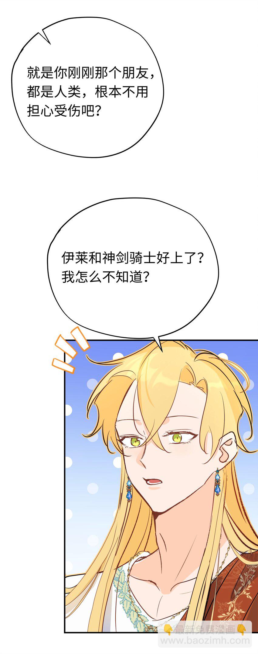 025 神官很惊讶-第33话