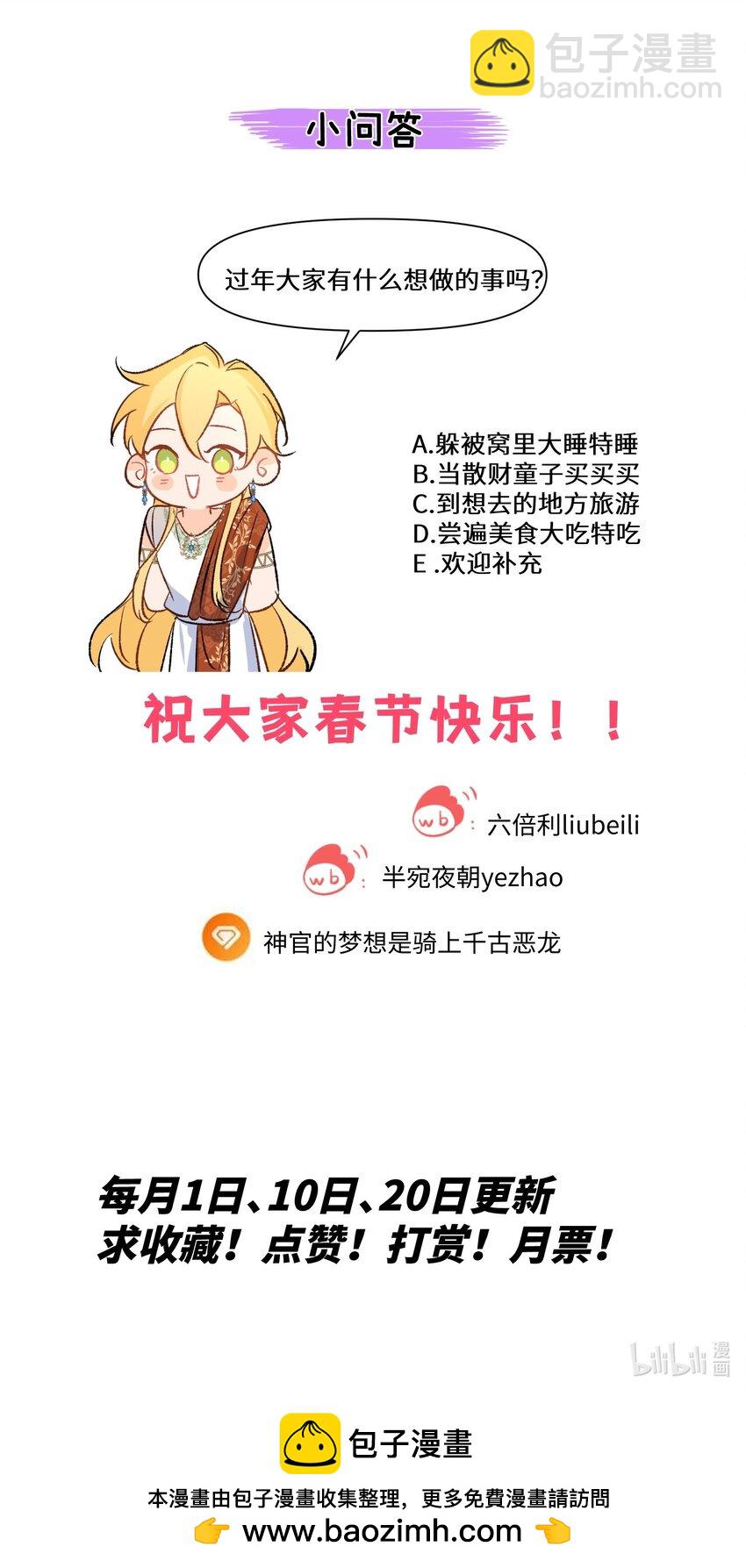 025 神官很惊讶-第33话