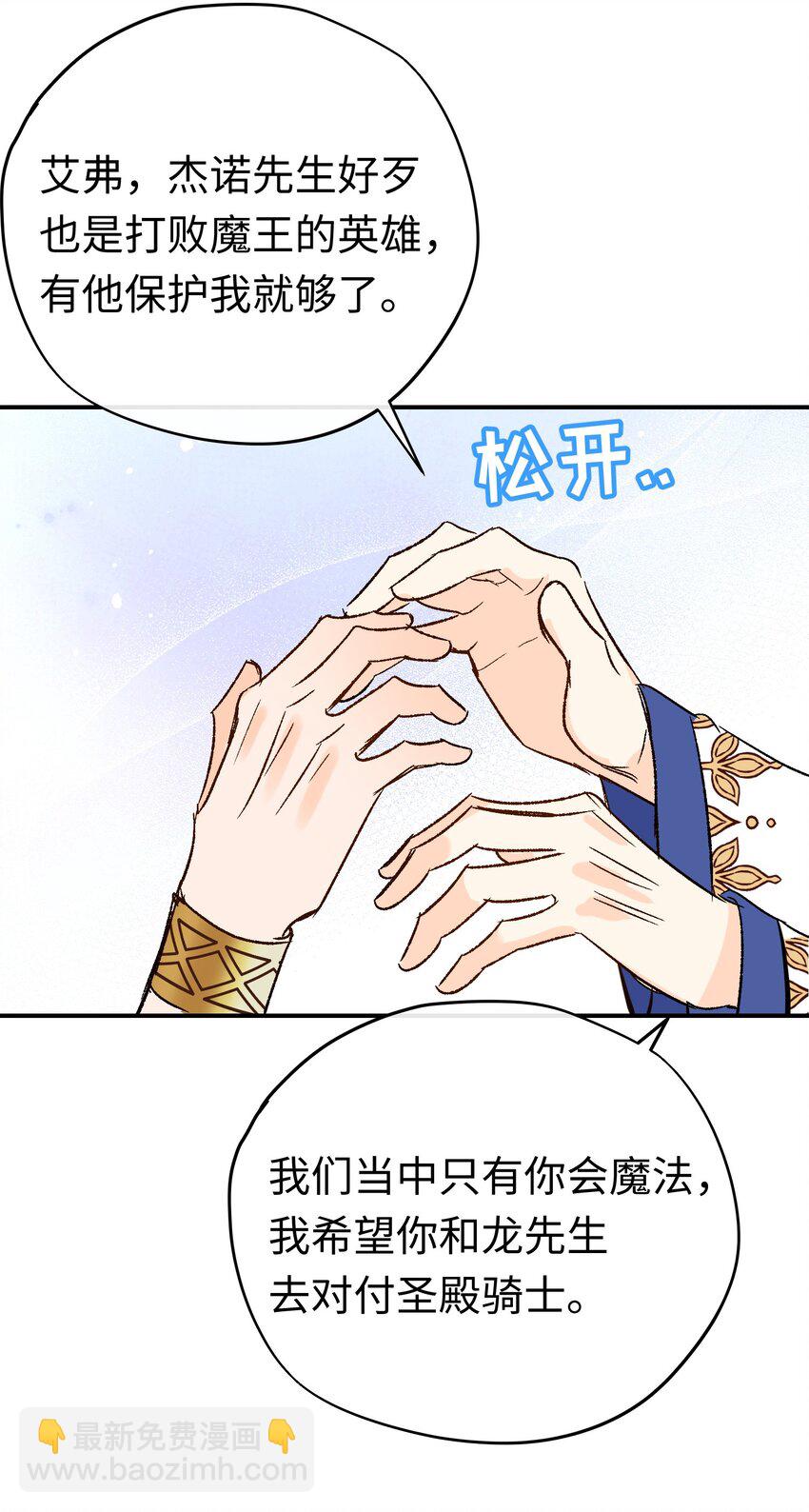 027 杰诺慌了-第35话