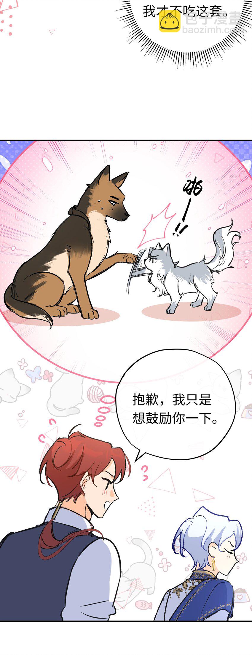 027 杰诺慌了-第35话